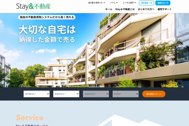 オウンドメディアである「Stay&不動産」のトップページ画像。