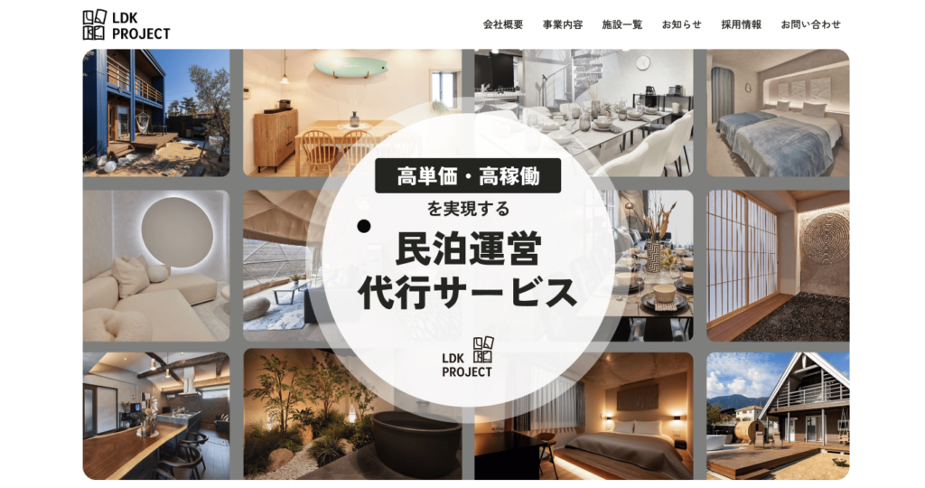 LDKプロジェクト