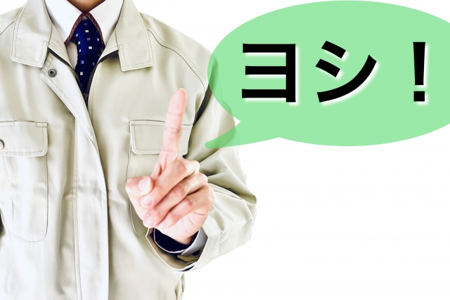 切り替えのベストタイミングとは？