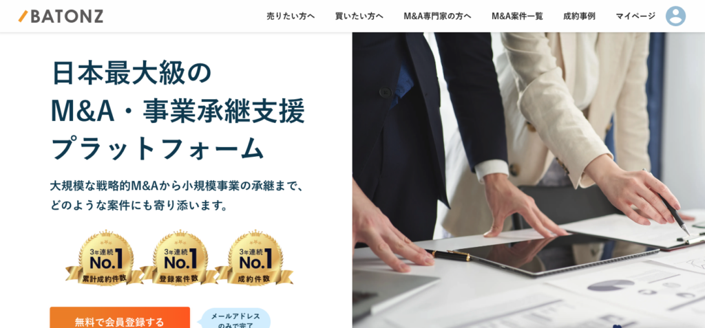 BATONZ（バトンズ）