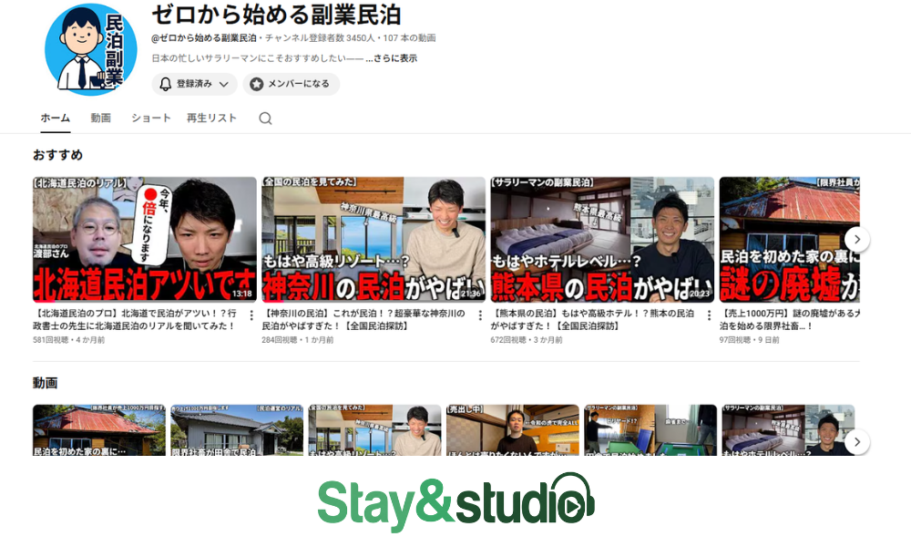 YouTube収益化しました。
